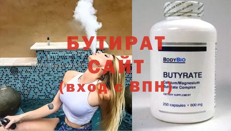 Бутират бутандиол  Ивдель 