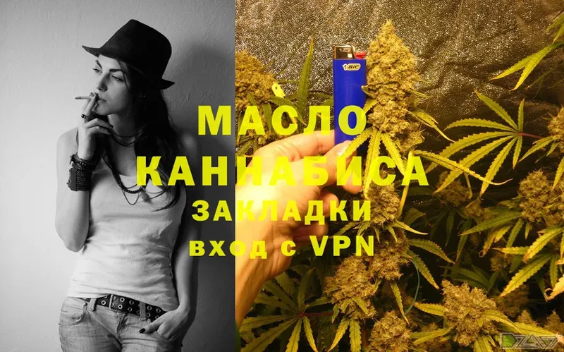 закладка  Ивдель  Дистиллят ТГК гашишное масло 